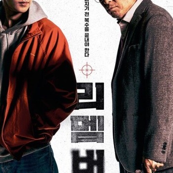 메가박스_영화[리멤버] 11일