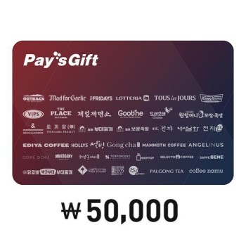 [Pays] 페이즈 기프트 외식 5만원권