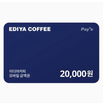 이디야 커피 기프티콘 2만원